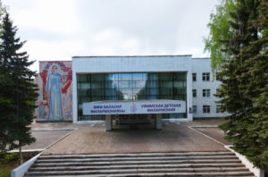 Республика Башкортостан, г.Уфа, проспект Октября д.33 телефон (приемная): 8(347)2233065