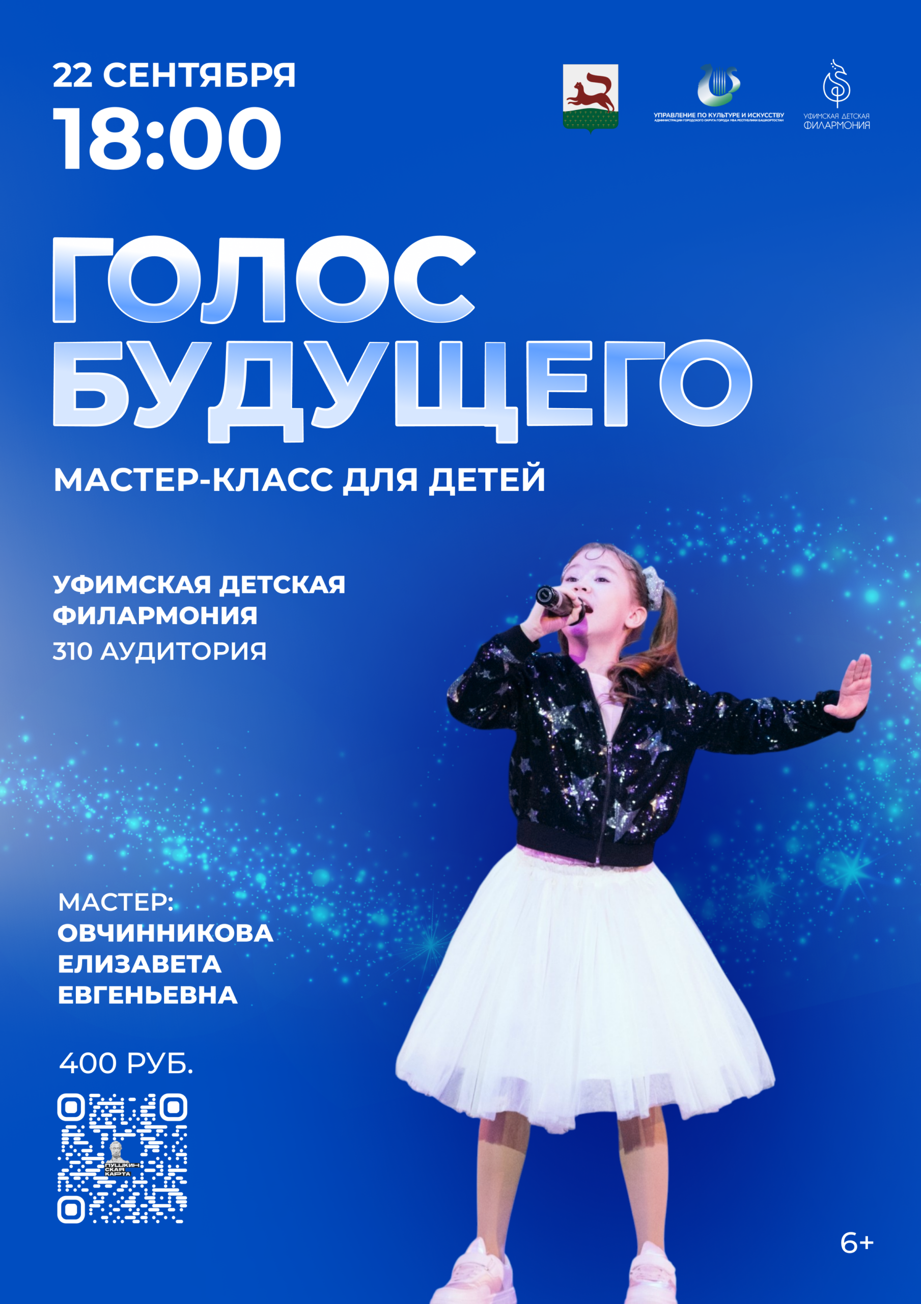 будущего 2
