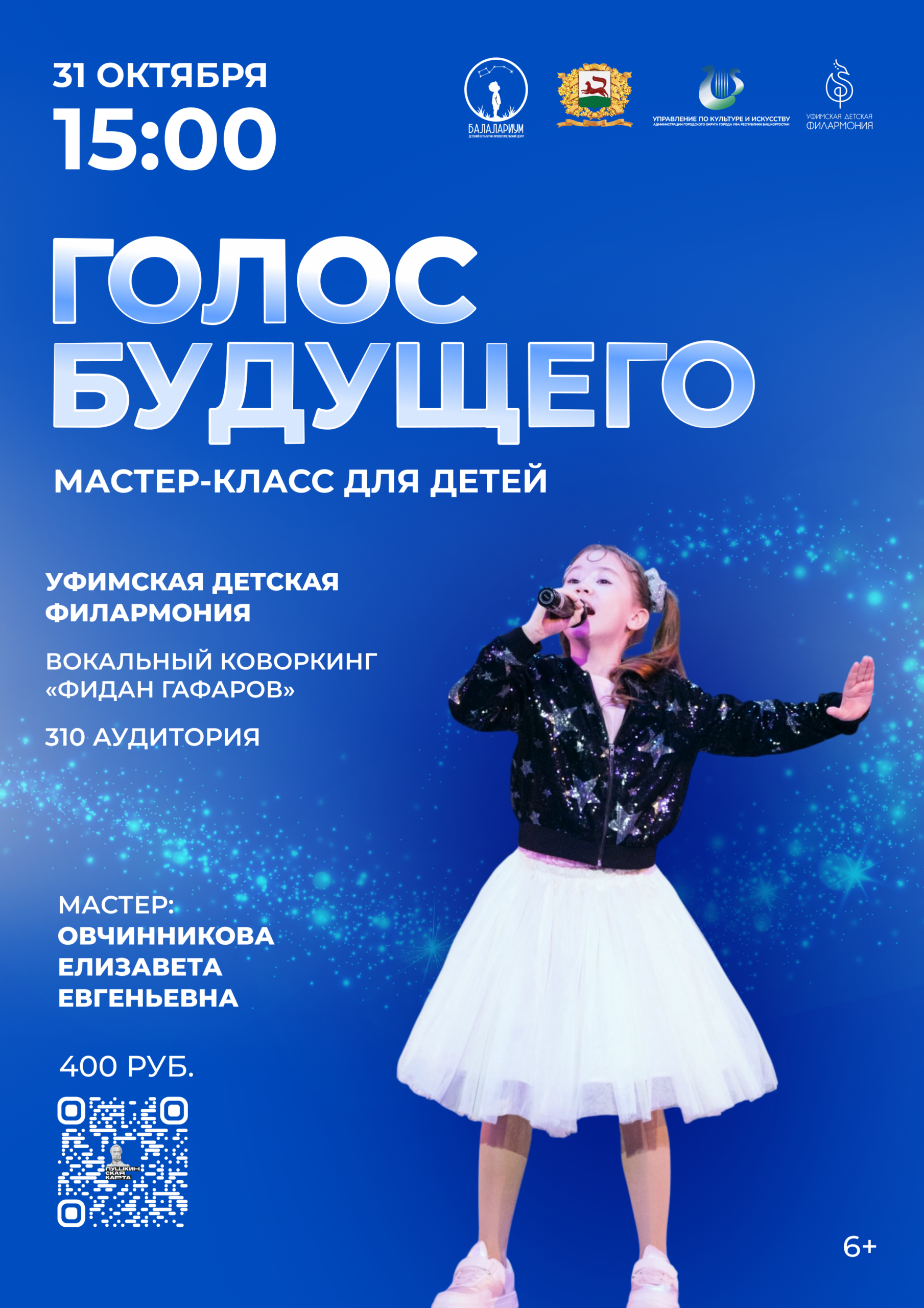 будущего 3110