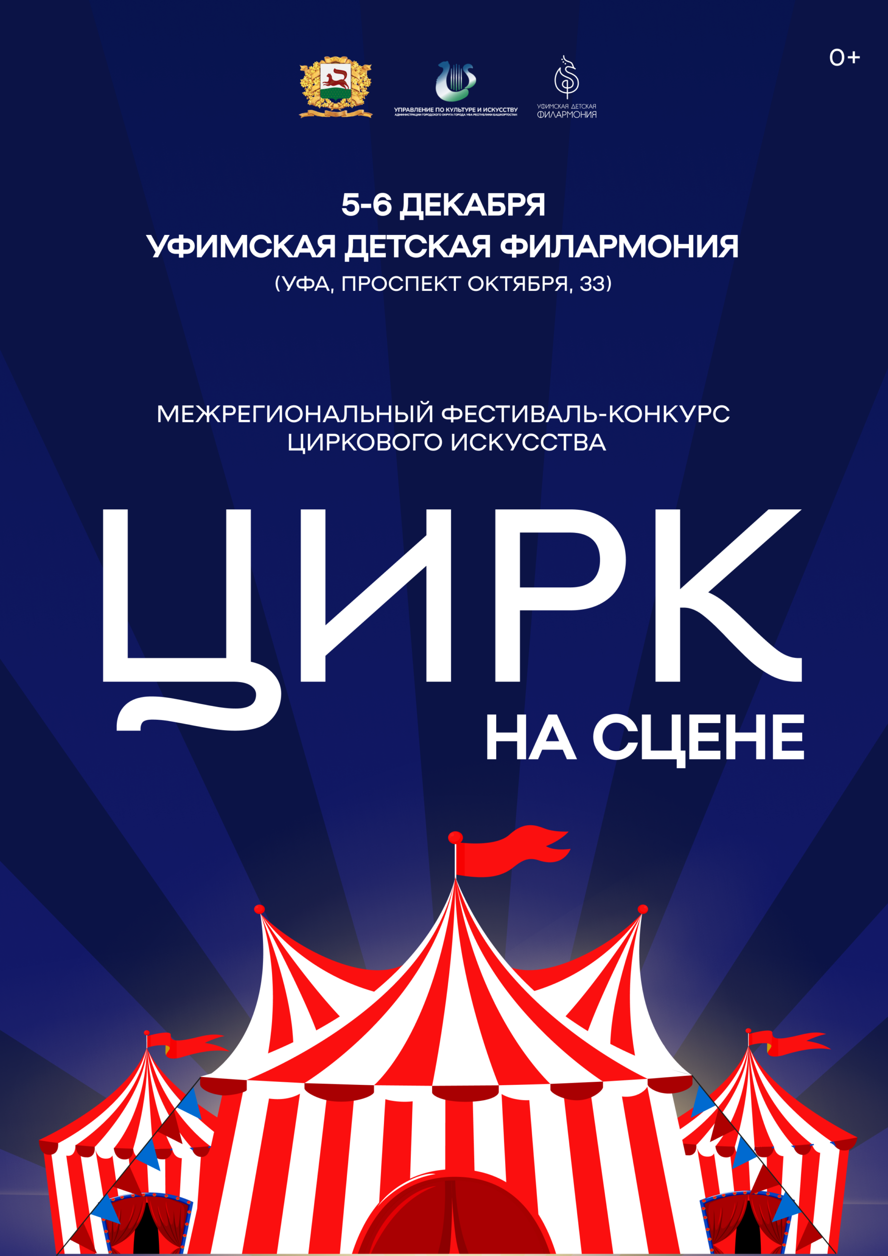 на сцене