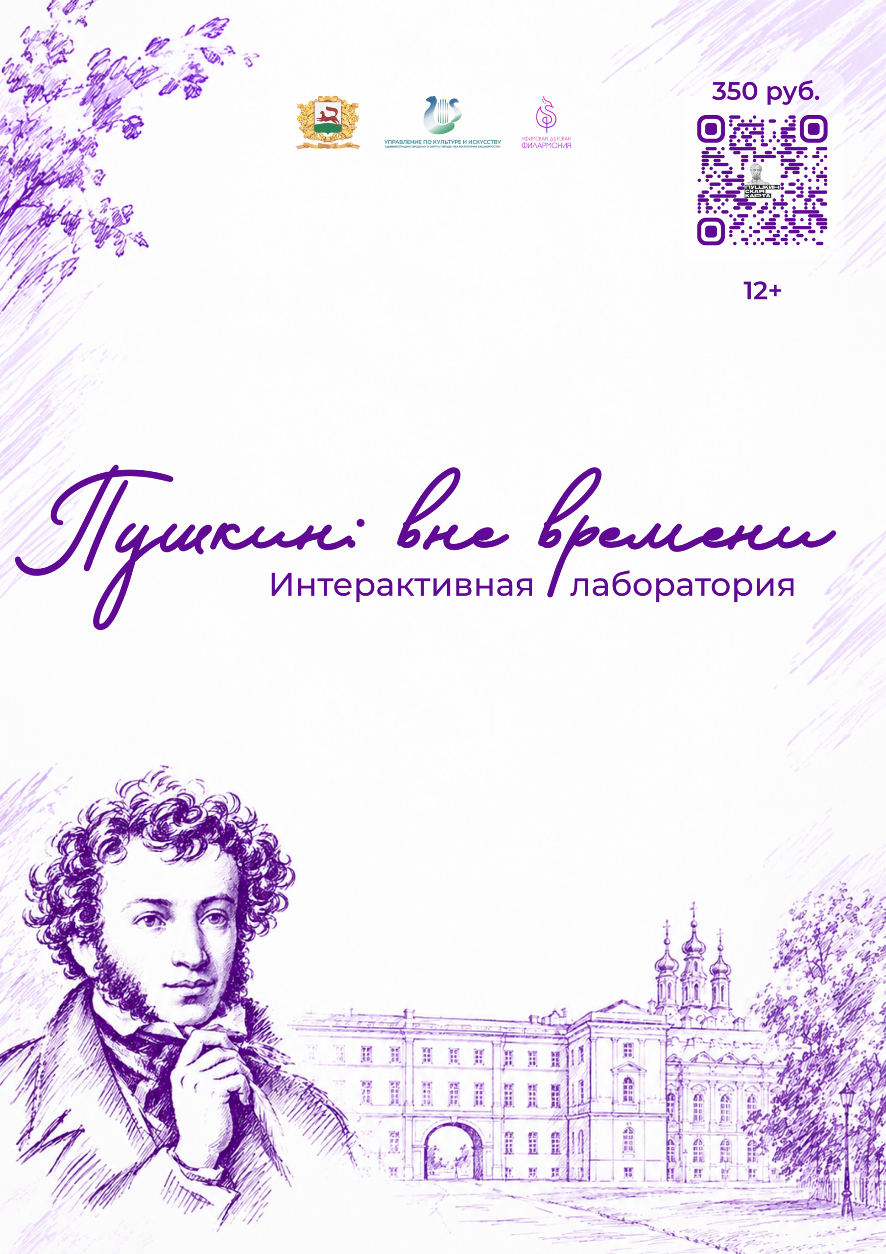 вне времени